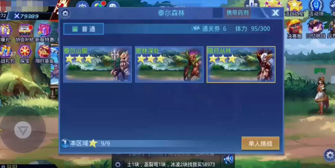时空猎人觉醒泰尔森林_时空猎人觉醒泰尔森林玩法指南与全流程通关技巧