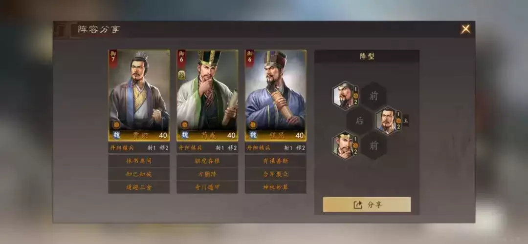 三国志王道天下：三王技能搭配全解析 三国志王道天下：巅峰三王阵容配置攻略