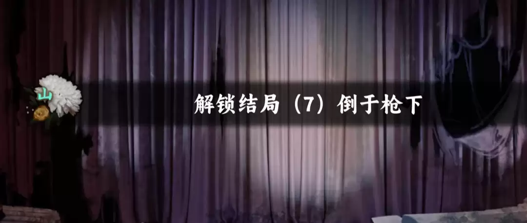 谍惊蛰终局：枪响落幕 全剧情节深度剖析
