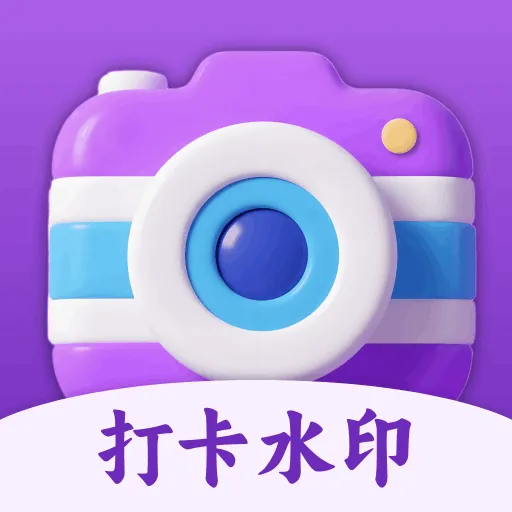 美尼打卡水印相机