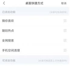 银河奇异果app如何设置桌面管理