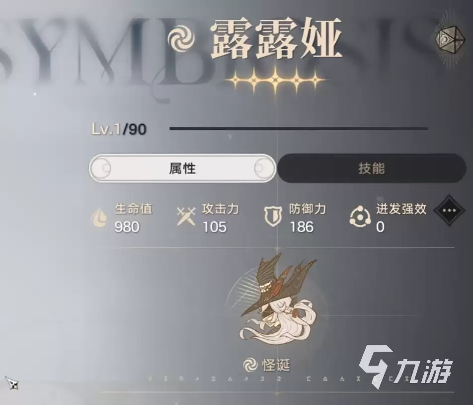 归环露露娅技能介绍：归环露露娅技能全面解析