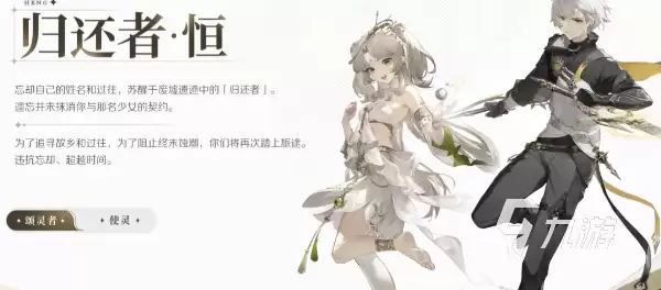 归环男角色剧情解析_归环男角色剧情内容详解
