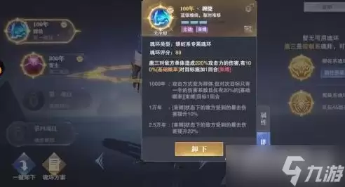 《斗罗大陆魂师对决》-独孤雁信物获取方法详解