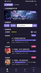 战雄电竞如何退出账号