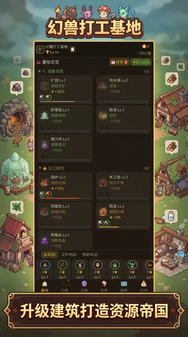 幻兽打工基地是否有趣：幻兽打工基地核心玩法介绍