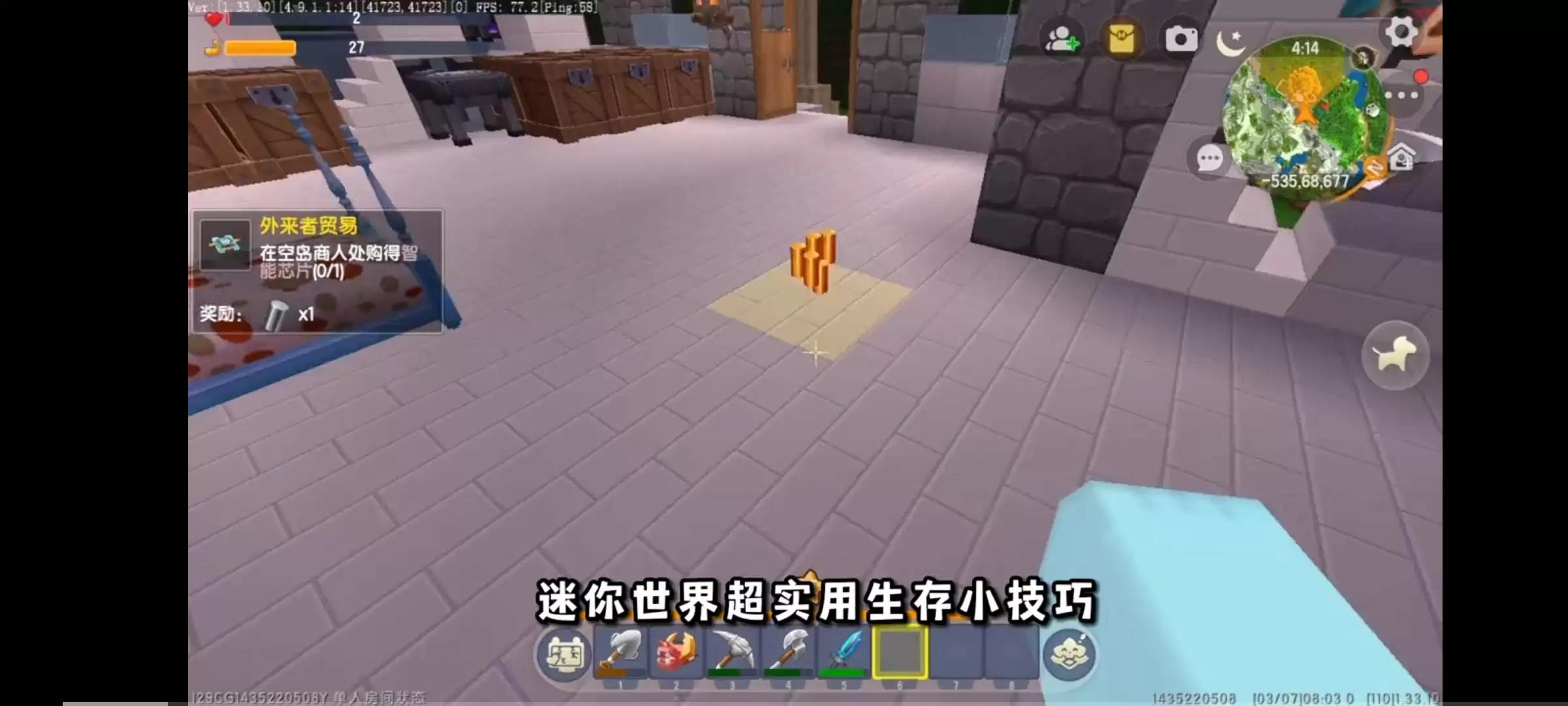 迷你世界怎样找东西：迷你世界如何寻找物品