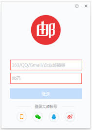 如何登录网易邮箱官方网站