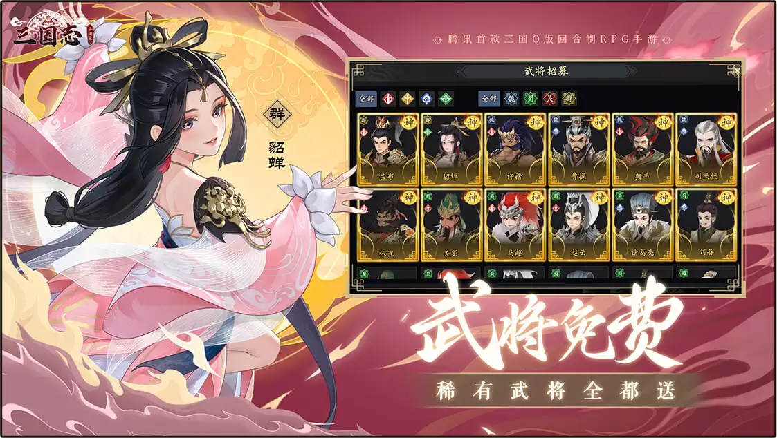 三国志异闻录武将获取方法详解