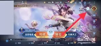 王者荣耀灵宝如何更换