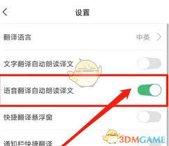彩云小译如何翻译网页