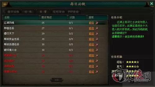 生存33天每日必须完成的事项-生存33天每日一定要做的事