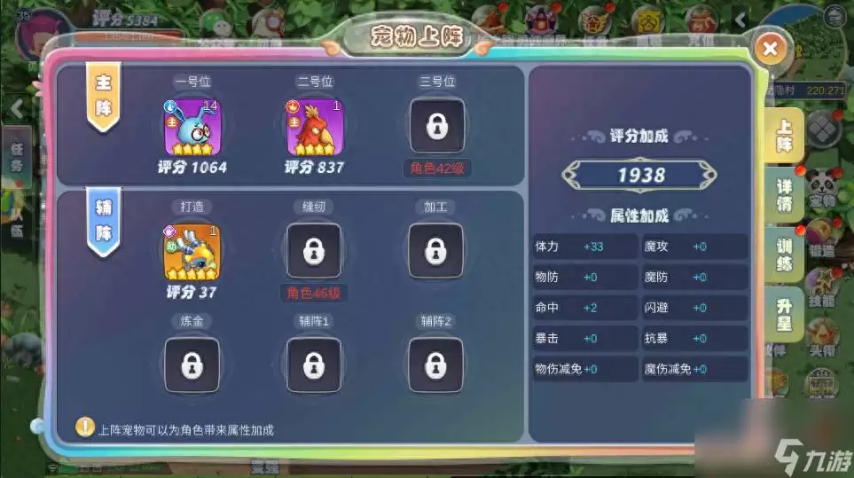 幻想之刃橙色宠物如何获得
