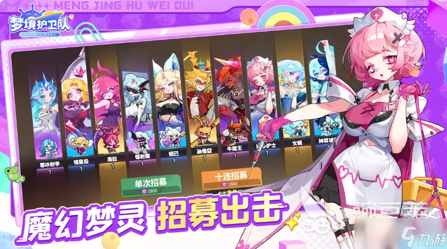 梦境护卫队特招职业抽卡选择指南：安卓版手游特招角色抽取推荐