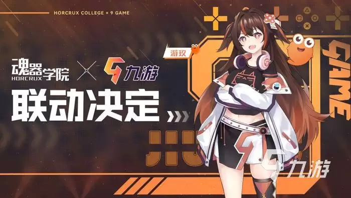 魂器学院游玖角色解析_魂器学院实战玩法指南