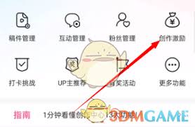 如何关闭b站评论区图片推荐