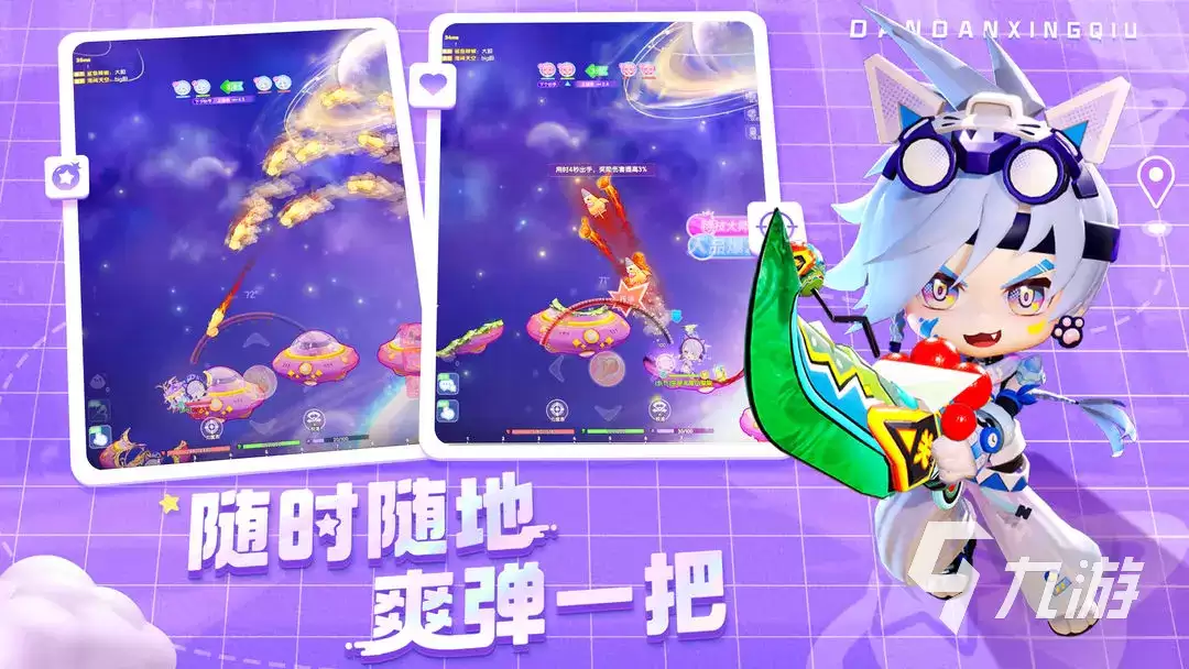 弹弹星球战斗谁先出手_弹弹星球出手顺序规则解析