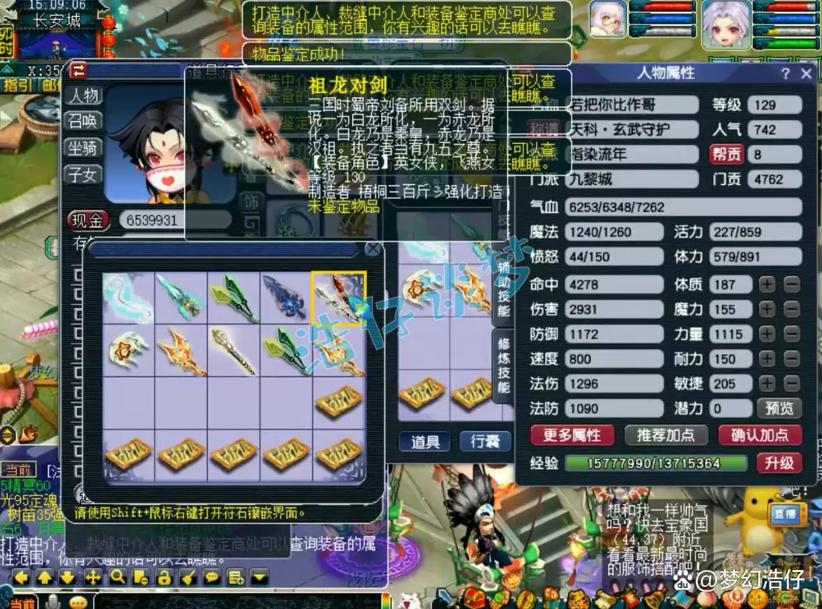 梦幻西游129级九黎城装备搭配指南