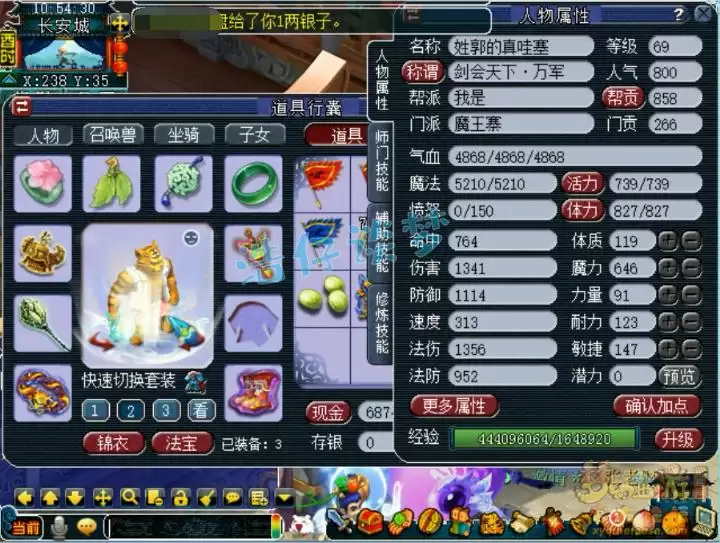 梦幻西游69级魔王寨装备搭配指南