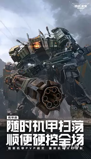 逆战未来准星设置指南：一步步教你修改准星尺寸色彩与形状