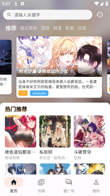 喵趣漫画app下载安装官方正版-喵呜漫画最新版本下载入口免费