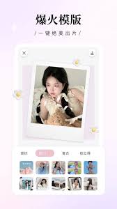 日杂相机app如何修图