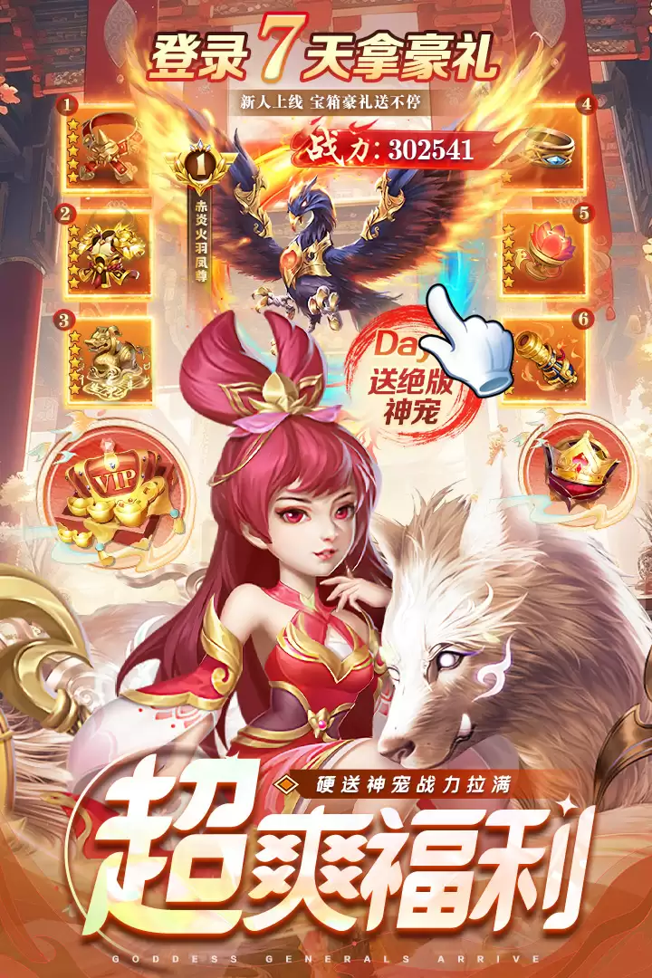 我有上将什么时候出 公测上线时间预告
