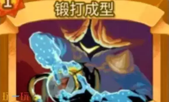 杀戮尖塔2锻打成型卡牌有什么用 锻打成型卡牌图鉴效果