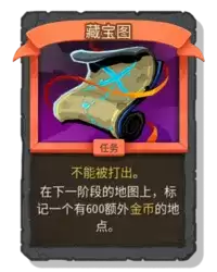 杀戮尖塔2藏宝图卡牌有什么用 藏宝图卡牌图鉴效果