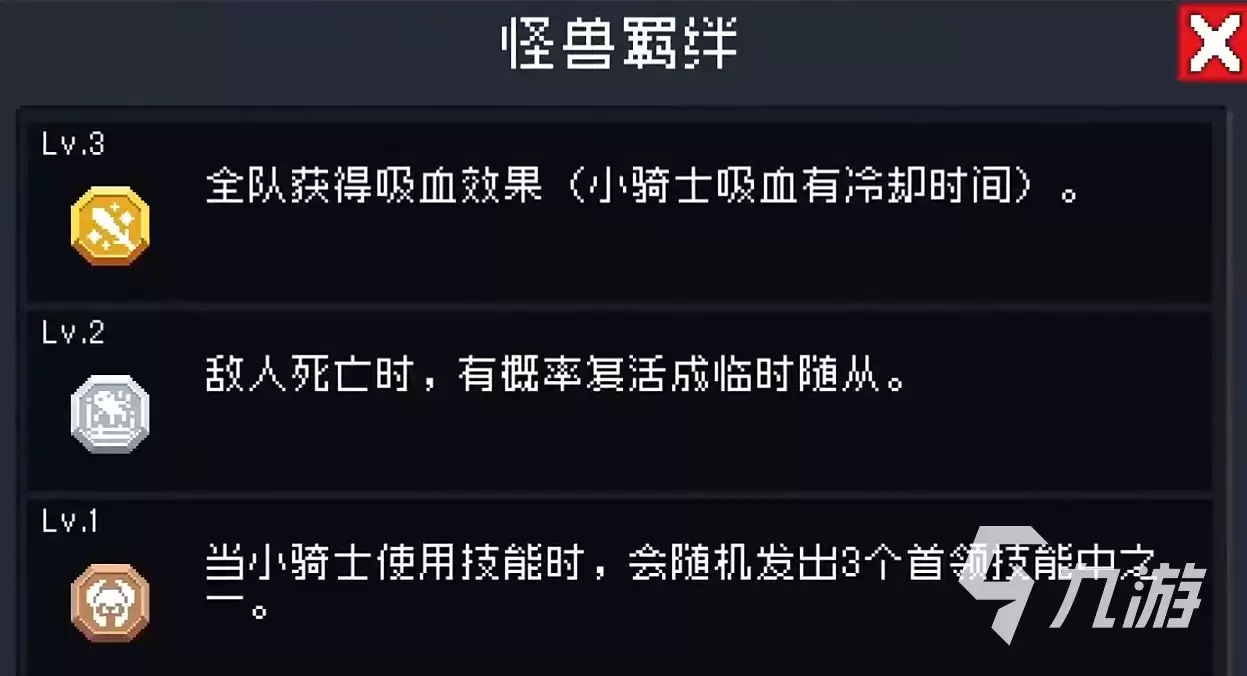 元气骑士怪兽大作战怎么玩 元气骑士怪兽大作战活动介绍