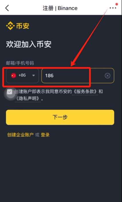 币安新手注册以及认证的流程(附购买USDT和比特币教程)