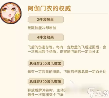元气骑士前传领主专精介绍 元气骑士前传领主专精有什么