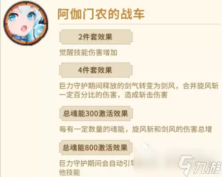 元气骑士前传领主专精介绍 元气骑士前传领主专精有什么
