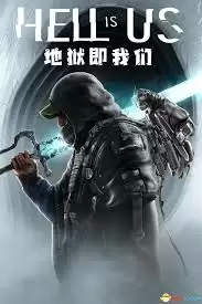 地狱即我们豪华版有哪些内容