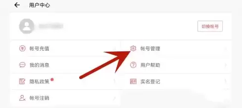 蛋仔派对换绑手机号3 蛋仔派对换绑手机号3