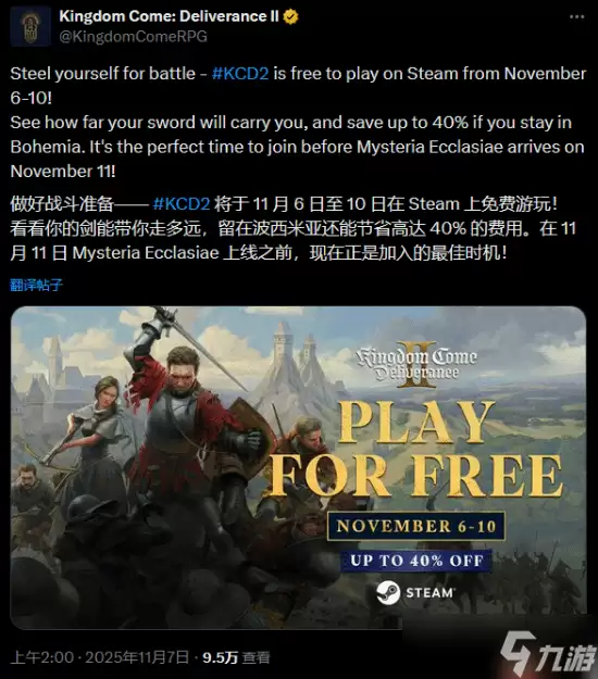 《天国：拯救2》开启限时免费畅玩！年度最佳有力竞争者