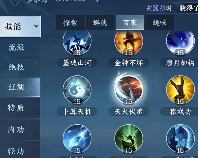 逆水寒武功技能攻略（破解招式奥秘，剑指无敌宇宙）-第2张图片-