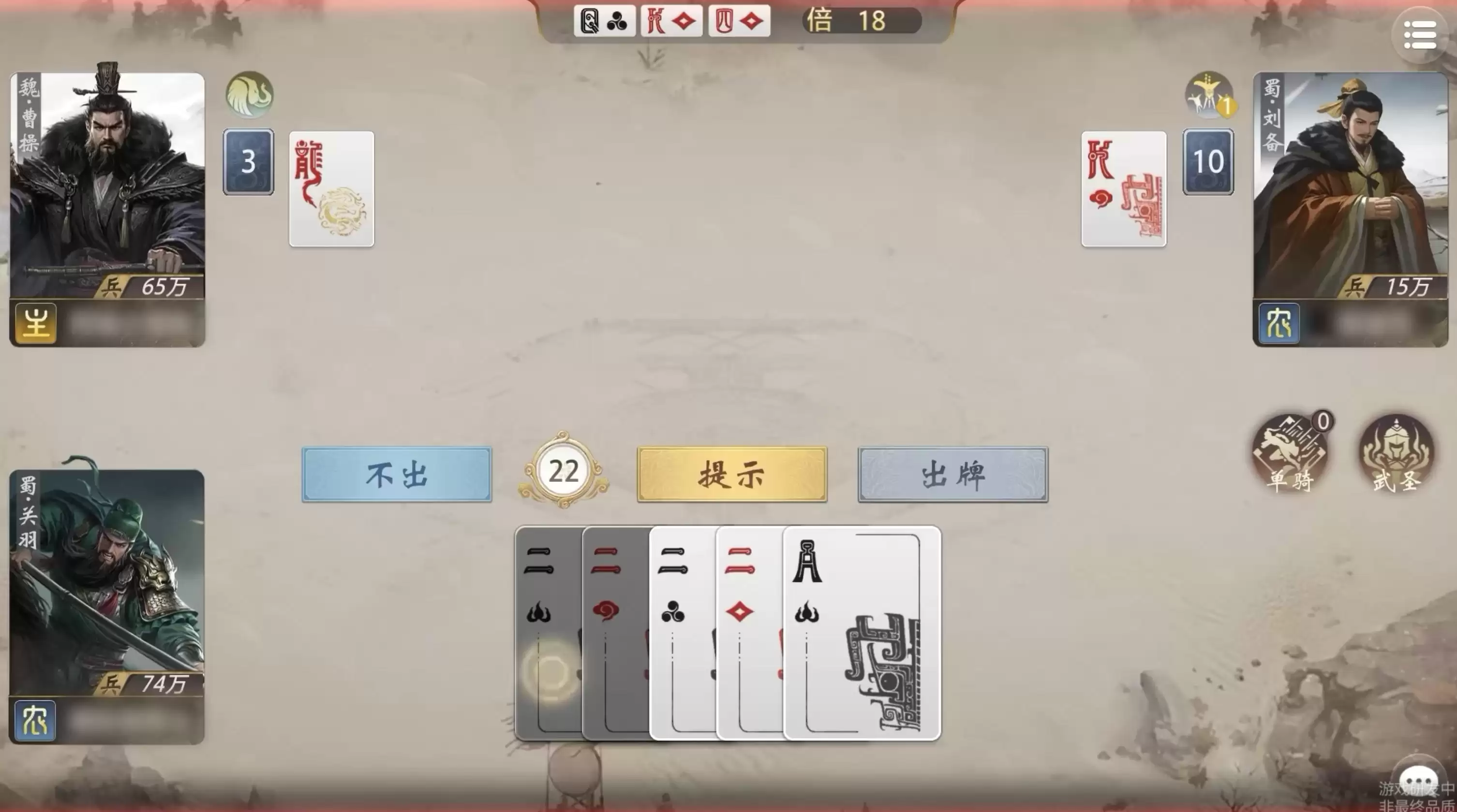 如何获取三国百将牌测试资格