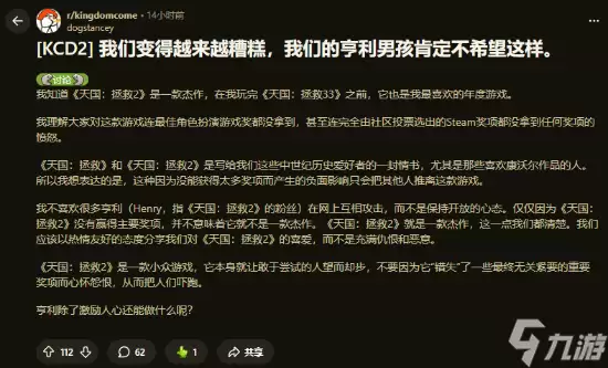 《天国拯救2》再次落选 玩家愤怒:亨利获奖只能