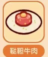 鞑靼牛肉