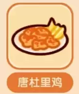 唐杜里鸡