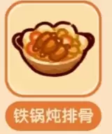 铁锅炖排骨