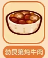 勃艮第炖牛肉