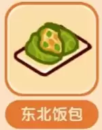 东北包饭