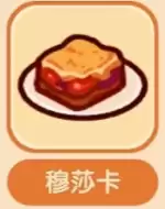 穆莎卡