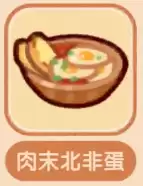 肉末北非蛋