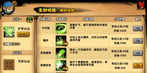 恶魔伯爵觉醒技能搭配攻略(解析恶魔伯爵觉醒技能,打造最强搭配!)-第1张图片- 恶魔伯爵觉醒技能搭配攻略(解析恶魔伯爵觉醒技能,打造最强搭配!)-第1张图片-