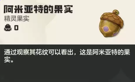 精灵果实 精灵果实