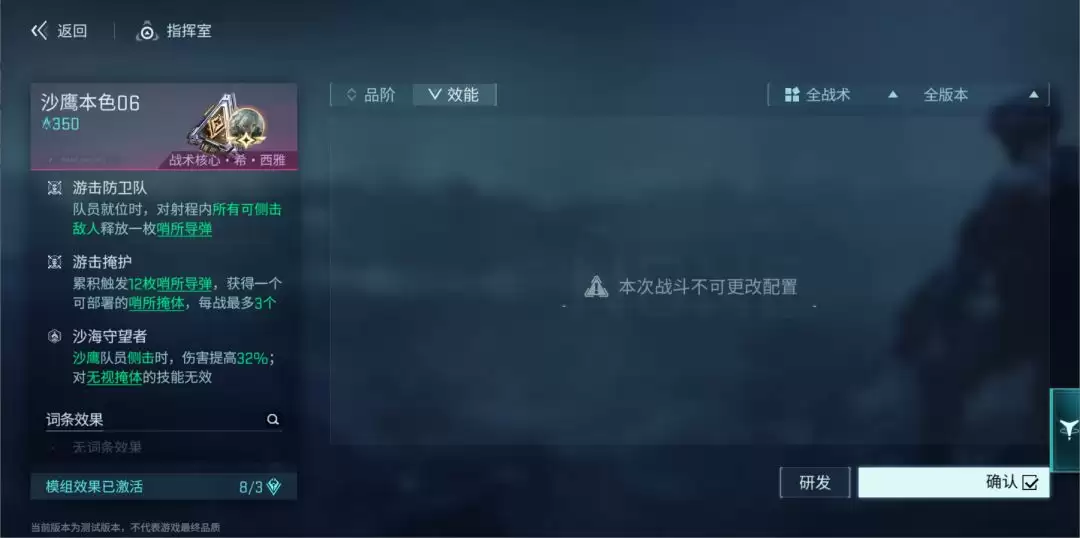 镭明闪击SSR·夏帕特推荐阵容