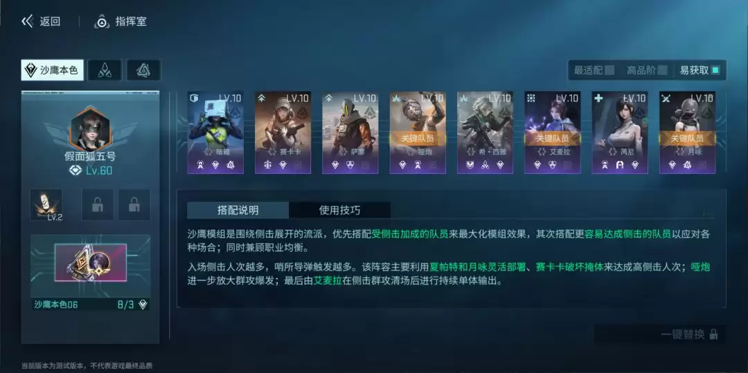 镭明闪击SSR·夏帕特推荐阵容